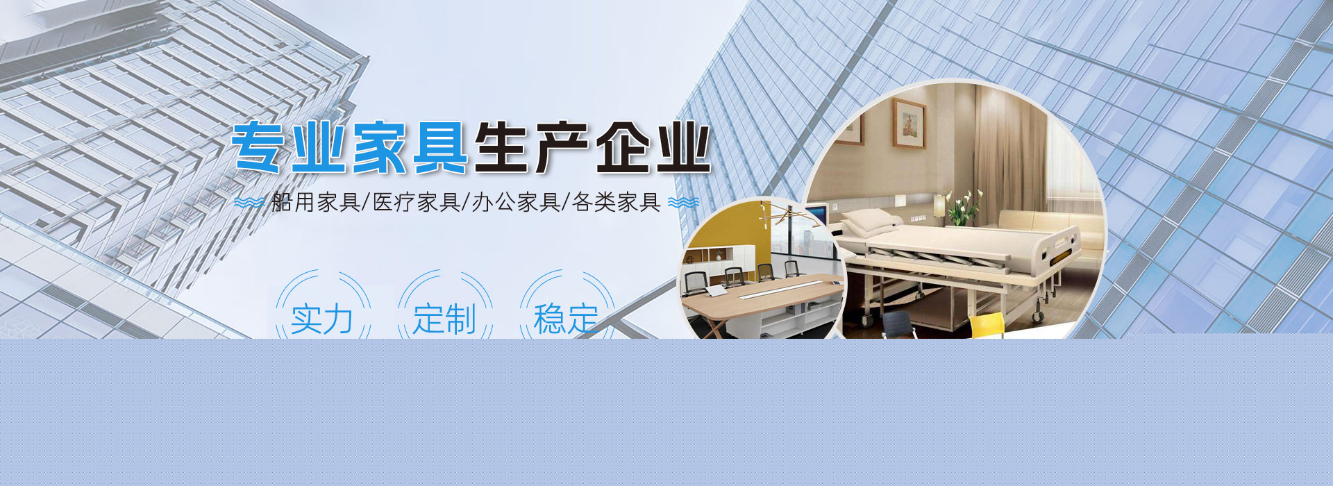 專(zhuān)業(yè)家具生產(chǎn)廠(chǎng)家